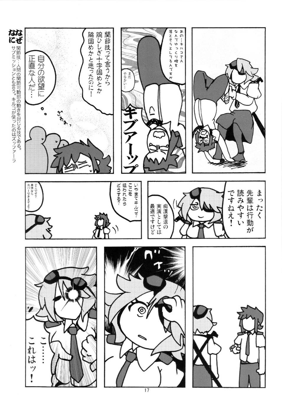 Hentai Manga Comic-Kiruko-san Joshiryoku Kyouka Daisakusen-Read-19